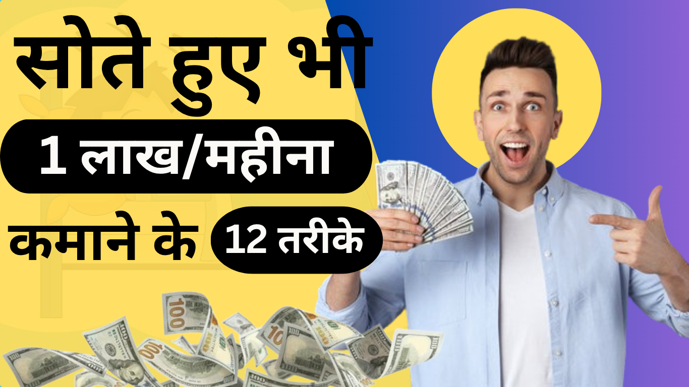 Make money online