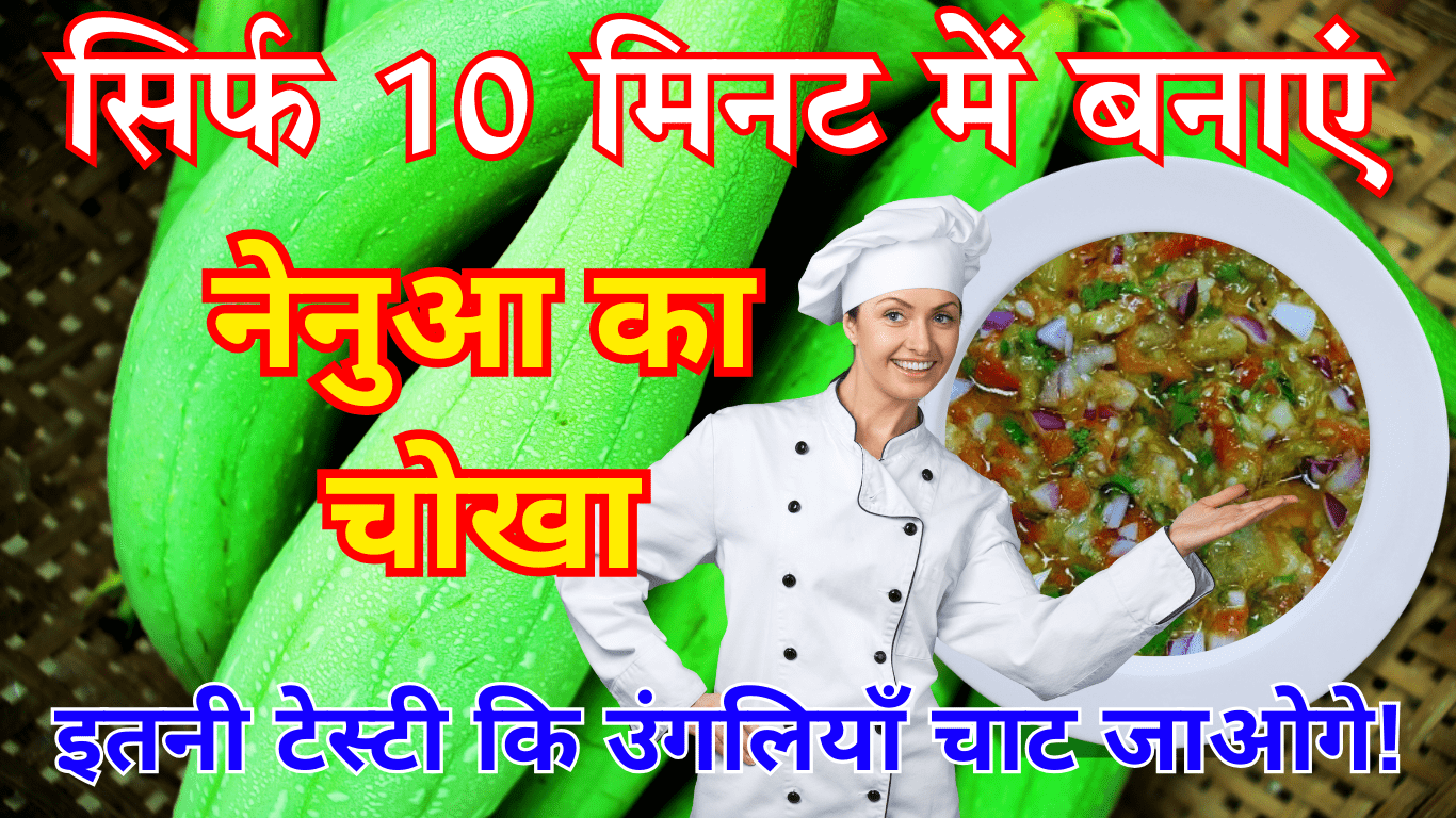 Nenua ka chokha