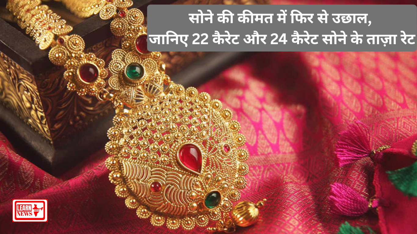 Gold Price Update