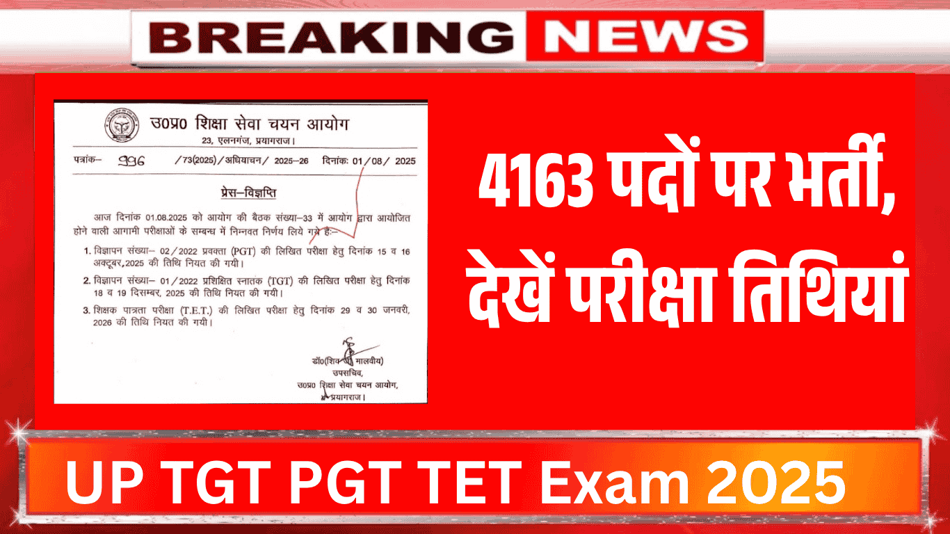 UP TGT PGT TET Exam 2025