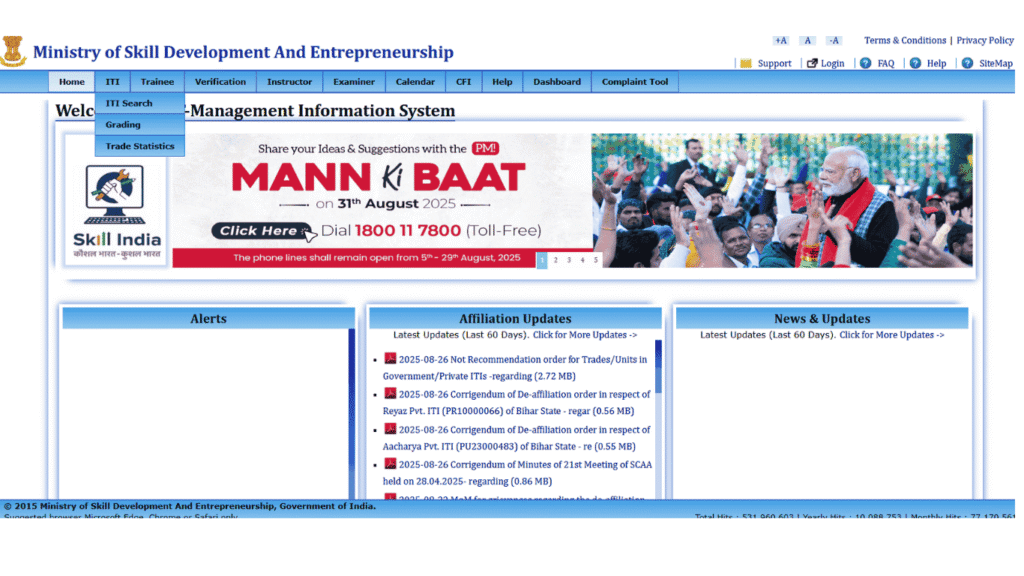 NCVT ITI Result 2025