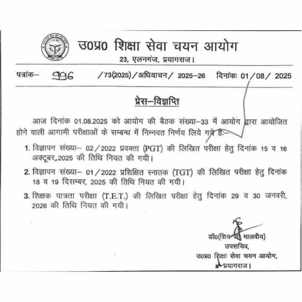 UP TGT PGT TET Exam 2025