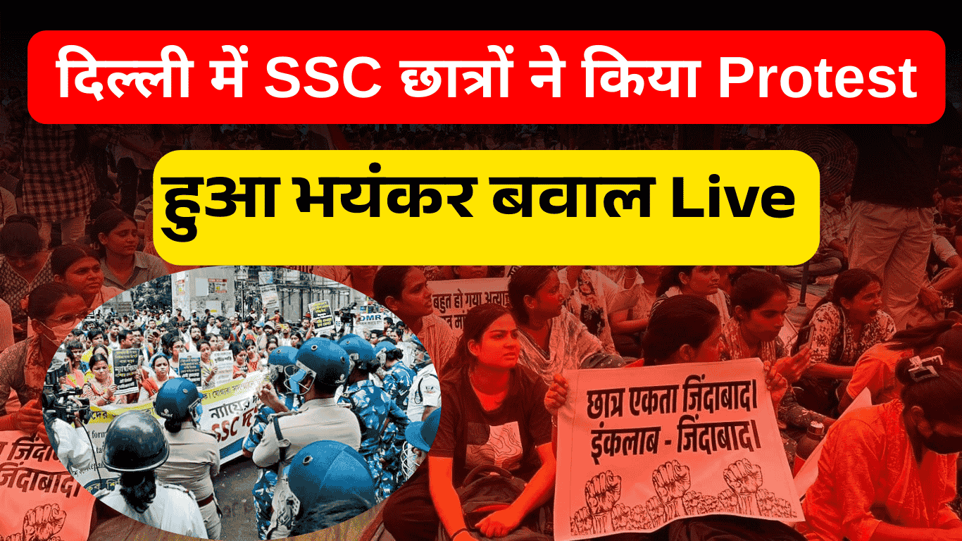SSC protest Ramlila Maidan